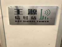 山东沐泽商贸有限公司