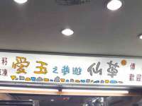 山东沐泽商贸有限公司