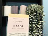 山东沐泽商贸有限公司